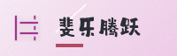 合作伙伴
