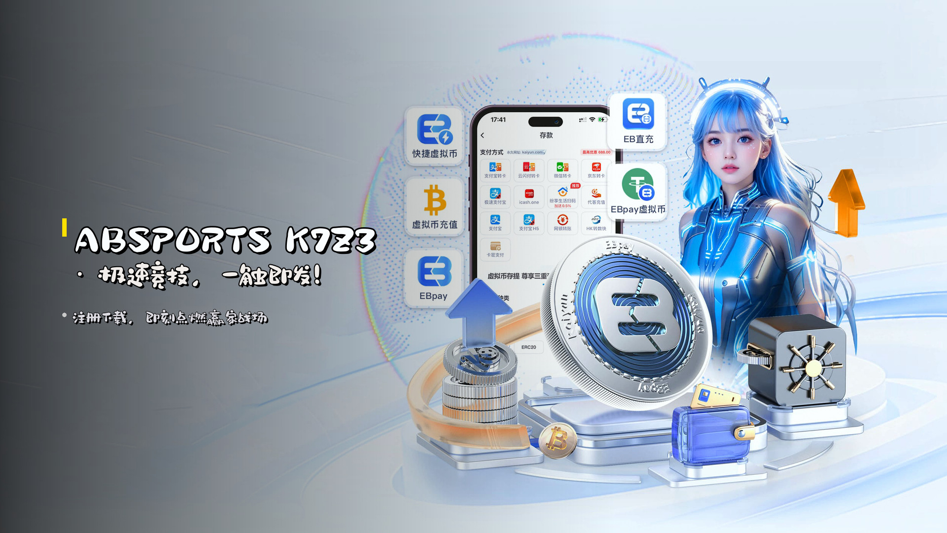 <strong>ABSPORTS K7Z3</strong> · 极速竞技,一触即发!