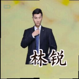 林锐